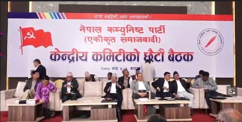 नेकपा एकीकृत समाजवादीले माघमा राष्ट्रिय अधिवेशन गर्दै